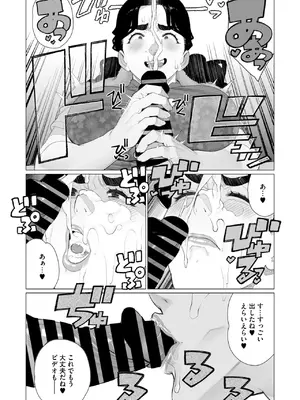 コミックホットミルク濃いめ vol.52 [DL版]_285