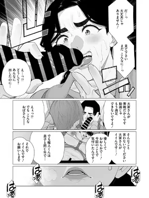 コミックホットミルク濃いめ vol.52 [DL版]_286