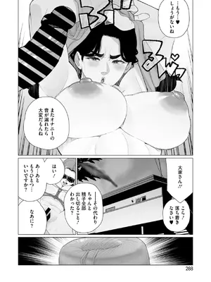 コミックホットミルク濃いめ vol.52 [DL版]_287