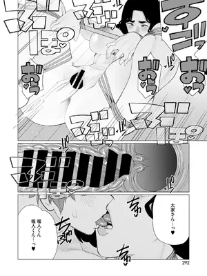 コミックホットミルク濃いめ vol.52 [DL版]_291