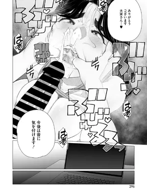 コミックホットミルク濃いめ vol.52 [DL版]_295