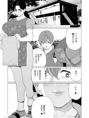 コミックホットミルク濃いめ vol.52 [DL版]_296