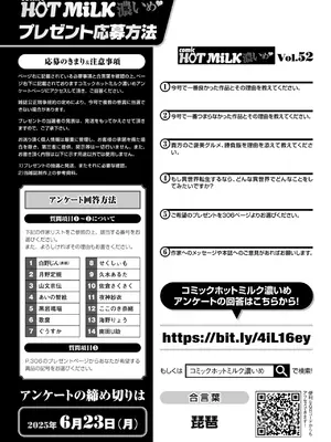 コミックホットミルク濃いめ vol.52 [DL版]_298