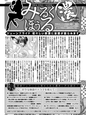 コミックホットミルク濃いめ vol.52 [DL版]_299