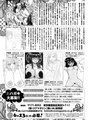 コミックホットミルク濃いめ vol.52 [DL版]_300