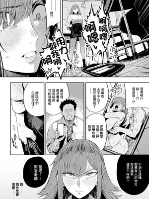 [ねいさん] 雨宮莉央の慾動 (ANGEL 倶楽部 2025年6月号) [中国翻訳] [DL版]_02