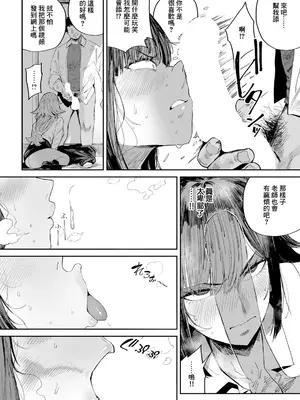 [ねいさん] 雨宮莉央の慾動 (ANGEL 倶楽部 2025年6月号) [中国翻訳] [DL版]_04