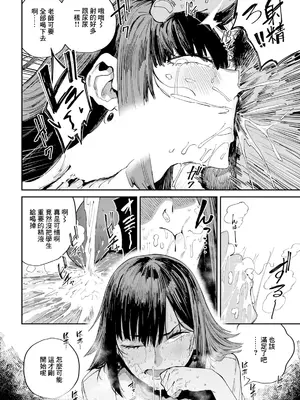 [ねいさん] 雨宮莉央の慾動 (ANGEL 倶楽部 2025年6月号) [中国翻訳] [DL版]_06