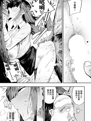 [ねいさん] 雨宮莉央の慾動 (ANGEL 倶楽部 2025年6月号) [中国翻訳] [DL版]_09