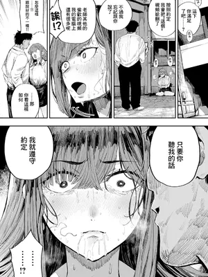 [ねいさん] 雨宮莉央の慾動 (ANGEL 倶楽部 2025年6月号) [中国翻訳] [DL版]_12