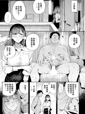 [ねいさん] 雨宮莉央の慾動 (ANGEL 倶楽部 2025年6月号) [中国翻訳] [DL版]_13