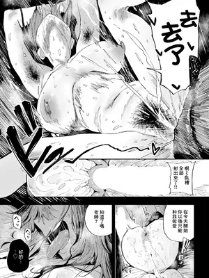 [ねいさん] 雨宮莉央の慾動 (ANGEL 倶楽部 2025年6月号) [中国翻訳] [DL版]_19