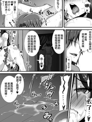 [跳犬]ケガレの巫女 [中国翻訳][粗碼][新桥月白日语社]_39