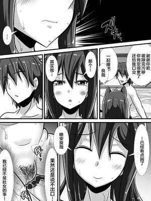 [跳犬]ケガレの巫女 [中国翻訳][粗碼][新桥月白日语社]_45