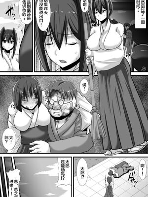 [跳犬]ケガレの巫女 [中国翻訳][粗碼][新桥月白日语社]_46