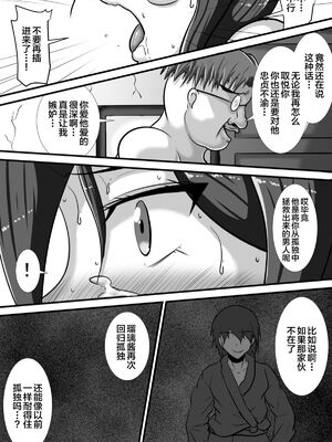 [跳犬]ケガレの巫女 [中国翻訳][粗碼][新桥月白日语社]_67