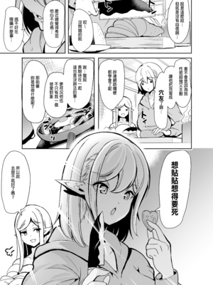 [弥美津峠 (鳳まひろ)] 性的好奇心4 〜焦らし中出し種付けハ－レム〜｜對性愛的好奇心4 ～忍耐之後的多P播種性愛～ [IRODOIR中文][無修正][DL版]_006