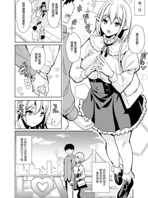 [弥美津峠 (鳳まひろ)] 性的好奇心4 〜焦らし中出し種付けハ－レム〜｜對性愛的好奇心4 ～忍耐之後的多P播種性愛～ [IRODOIR中文][無修正][DL版]_009