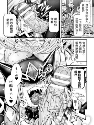 [跳犬] LOVE METER〜寝取られた相棒〜 第1~3話+after [中国翻訳][不咕鸟汉化组] [DL版]_050