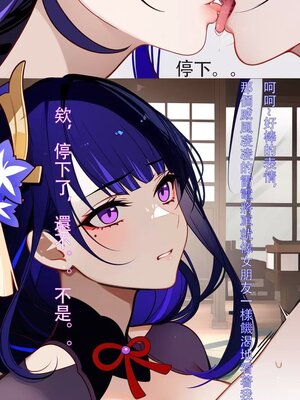 [DYOSHI_S] RAIDEN SHOGUN 第一章 (誘導劑) [AI Generated]_010_010