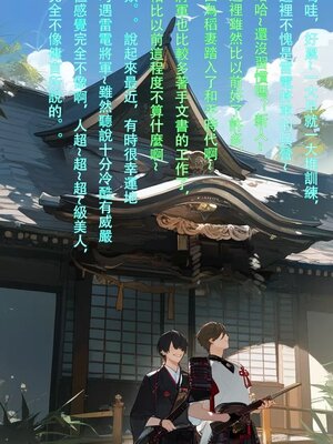 [DYOSHI_S] RAIDEN SHOGUN 第一章 (誘導劑) [AI Generated]_109_109