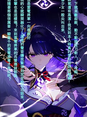 [DYOSHI_S] RAIDEN SHOGUN 第一章 (誘導劑) [AI Generated]_110_110