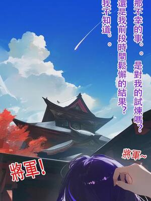 [dyoshi_s] raiden shogun 第二章（誘導鳥）[ai generated]_1748550140256