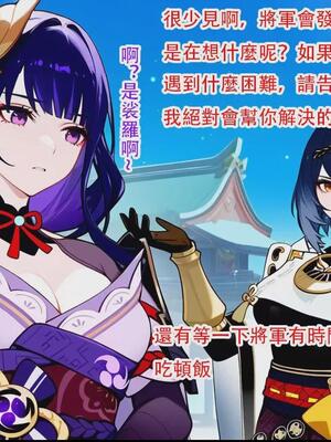 [dyoshi_s] raiden shogun 第二章（誘導鳥）[ai generated]_1748550142905