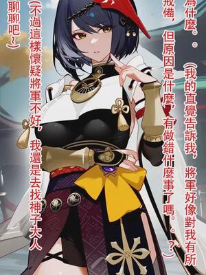 [dyoshi_s] raiden shogun 第二章（誘導鳥）[ai generated]_1748550148903