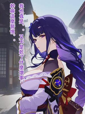 [dyoshi_s] raiden shogun 第二章（誘導鳥）[ai generated]_1748550262437