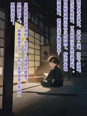 [dyoshi_s] raiden shogun 第二章（誘導鳥）[ai generated]_1748550278548