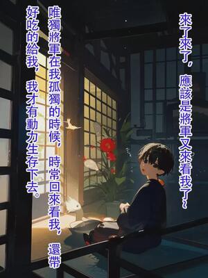 [dyoshi_s] raiden shogun 第二章（誘導鳥）[ai generated]_1748550284677