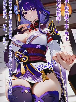 [dyoshi_s] raiden shogun 第二章（誘導鳥）[ai generated]_1748550299324