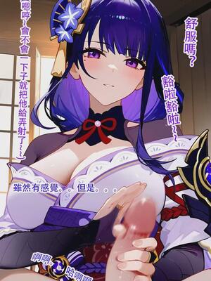 [dyoshi_s] raiden shogun 第二章（誘導鳥）[ai generated]_1748550345670