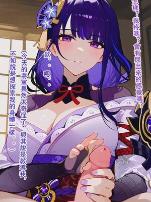 [dyoshi_s] raiden shogun 第二章（誘導鳥）[ai generated]_1748550361294