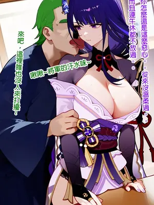 [DYOSHI_S] RAIDEN SHOGUN 第三章 (誘導鳥) [AI Generated]-1280x_074_74