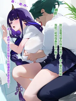 [DYOSHI_S] RAIDEN SHOGUN 第三章 (誘導鳥) [AI Generated]-1280x_097_97