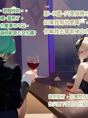 [DYOSHI_S] RAIDEN SHOGUN 第三章 (誘導鳥) [AI Generated]-1280x_169_168