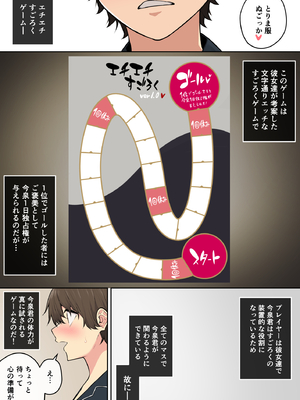 [のり御膳 (のり伍郎)] 今泉ん家はどうやらギャルの溜まり場になってるらしい7 (オリジナル)_004_7_003
