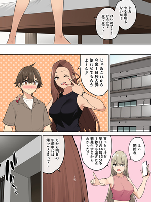 [のり御膳 (のり伍郎)] 今泉ん家はどうやらギャルの溜まり場になってるらしい7 (オリジナル)_053_7_052