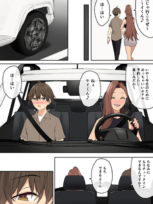 [のり御膳 (のり伍郎)] 今泉ん家はどうやらギャルの溜まり場になってるらしい7 (オリジナル)_054_7_053