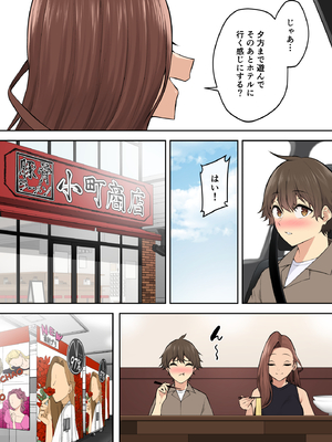 [のり御膳 (のり伍郎)] 今泉ん家はどうやらギャルの溜まり場になってるらしい7 (オリジナル)_056_7_055