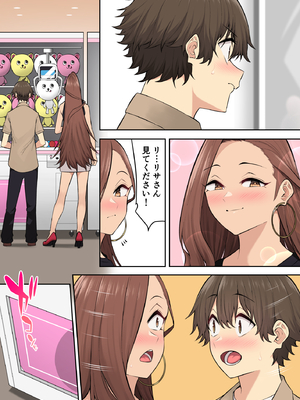 [のり御膳 (のり伍郎)] 今泉ん家はどうやらギャルの溜まり場になってるらしい7 (オリジナル)_058_7_057