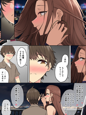 [のり御膳 (のり伍郎)] 今泉ん家はどうやらギャルの溜まり場になってるらしい7 (オリジナル)_060_7_059