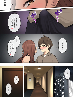 [のり御膳 (のり伍郎)] 今泉ん家はどうやらギャルの溜まり場になってるらしい7 (オリジナル)_062_7_061