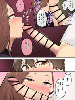 [のり御膳 (のり伍郎)] 今泉ん家はどうやらギャルの溜まり場になってるらしい7 (オリジナル)_065_7_064