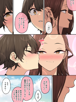 [のり御膳 (のり伍郎)] 今泉ん家はどうやらギャルの溜まり場になってるらしい7 (オリジナル)_094_7_093