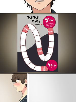 [のり御膳 (のり伍郎)] 今泉ん家はどうやらギャルの溜まり場になってるらしい7 (オリジナル)_107_7_000a_4