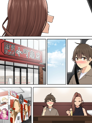 [のり御膳 (のり伍郎)] 今泉ん家はどうやらギャルの溜まり場になってるらしい7 (オリジナル)_159_7_000a_56