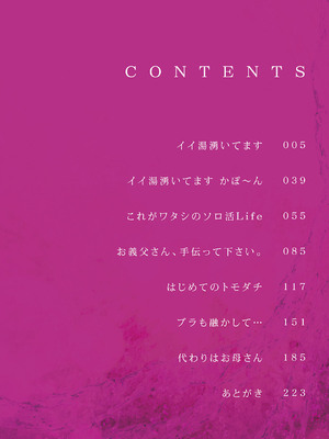[越山弱衰] 蕩蕩と濁濁 [DL版]_003